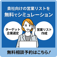 CTAバナー