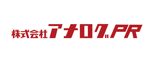 株式会社アナログPR
